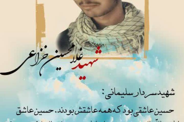 حسین عاشقی بود که همه عاشقش بودند…