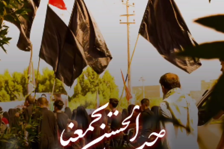 موشن استوری «۱۸ روز مانده تا اربعین»