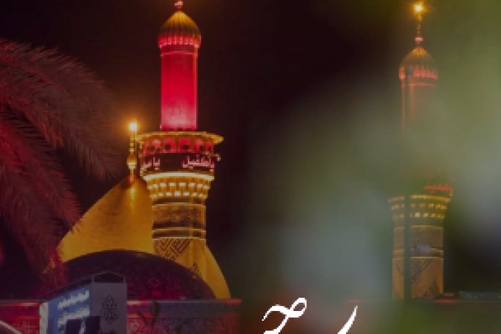 موشن استوری «۳ روز مانده تا اربعین»