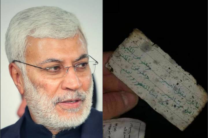 دعایی که در هنگام شهادت در جیب شهید ابومهدی المهندس بود…