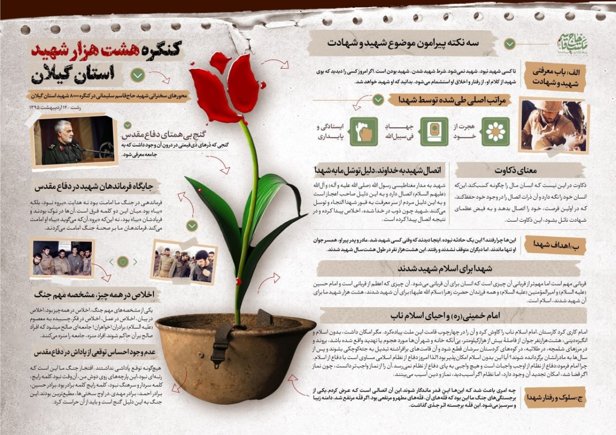 حقایقی از گنج بی‌همتای دفاع مقدس