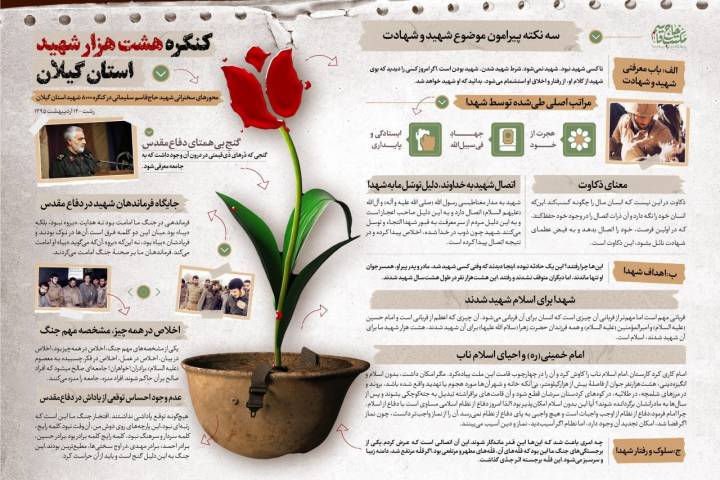 حقایقی از گنج بی‌همتای دفاع مقدس