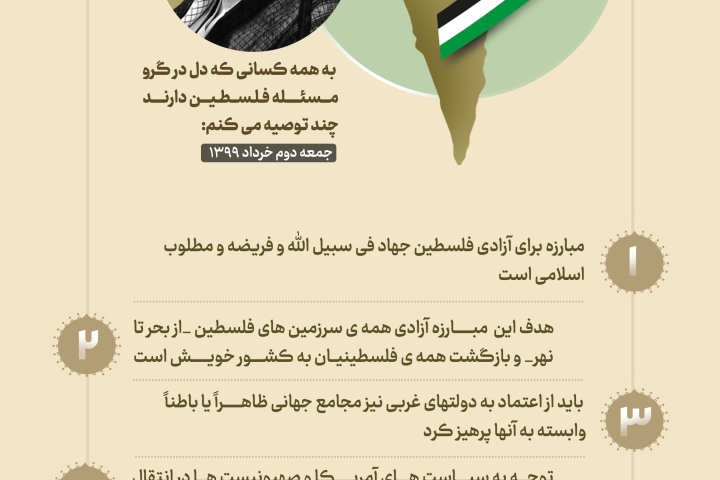 مقاومت تا همه پرسی