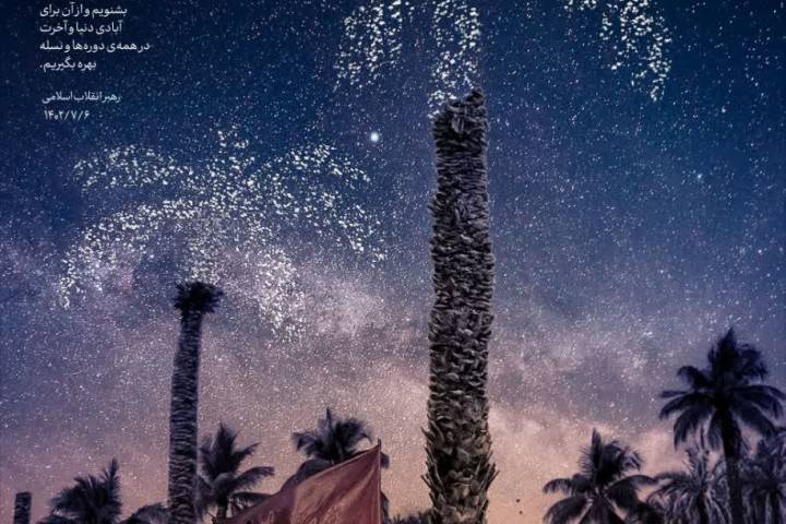 ستارگان راهنما، الگوهای بی‌زوال