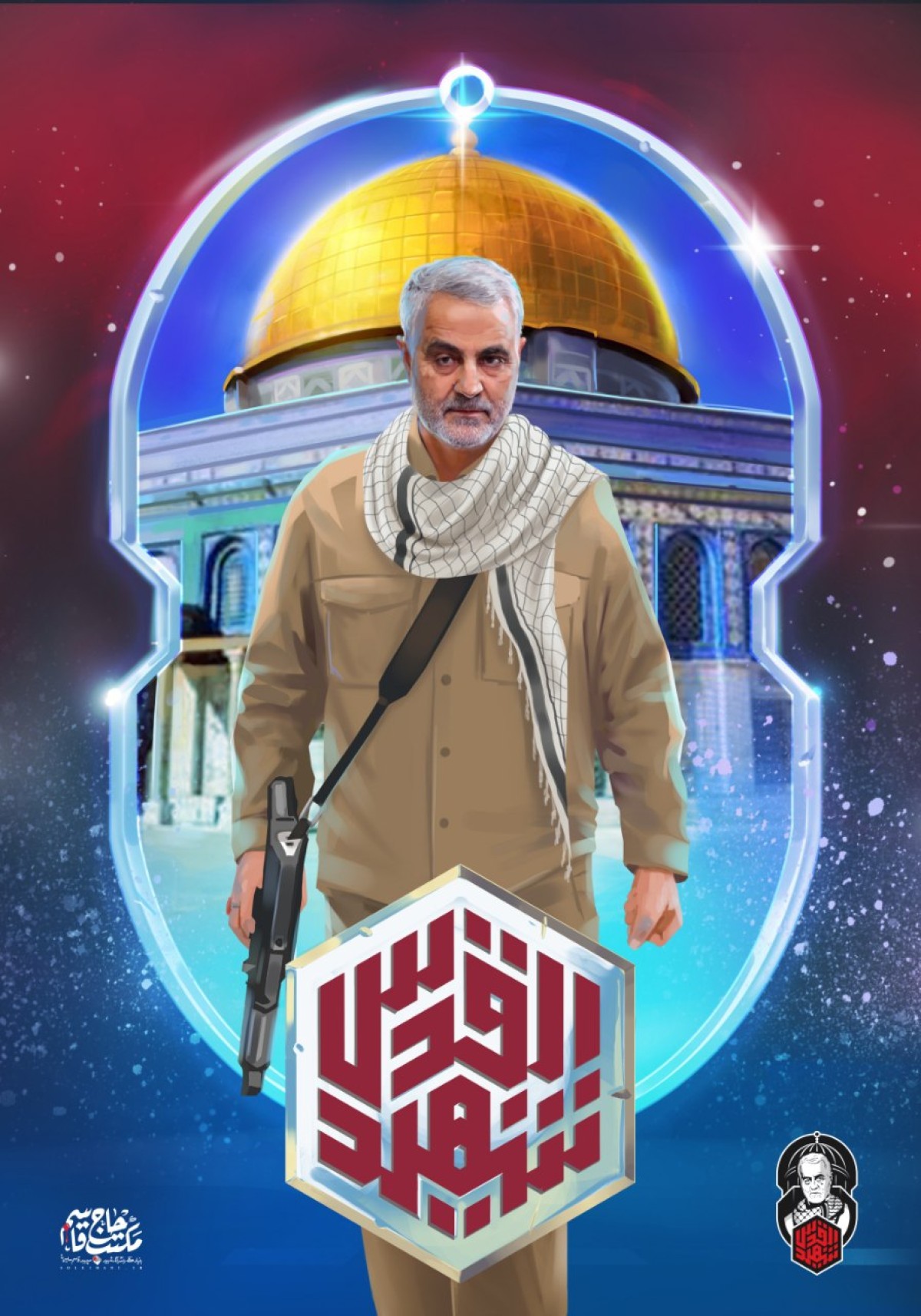 لوح «شهیدالقدس»