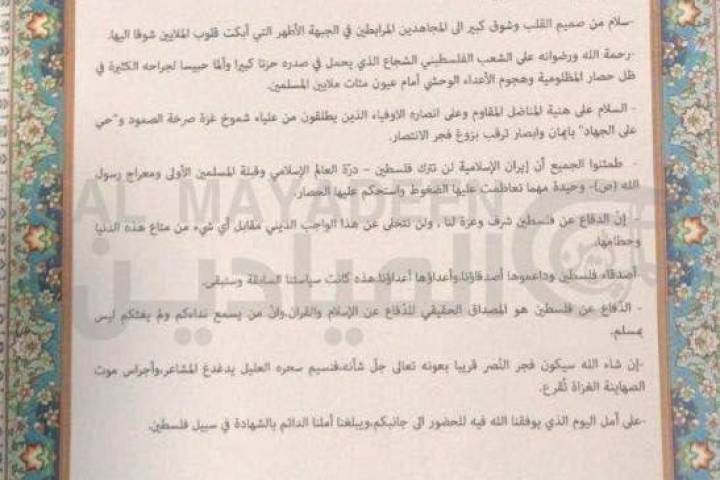 نامه سردار سلیمانی به محمد الضیف فرمانده عملیات طوفان الاقصی