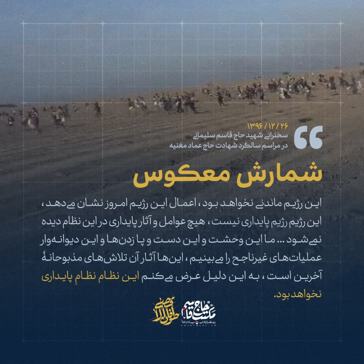 لوح «شمارش معکوس»