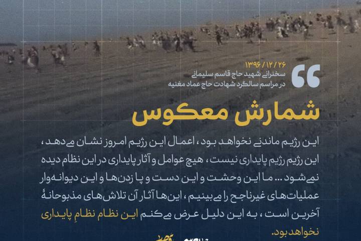 لوح «شمارش معکوس»