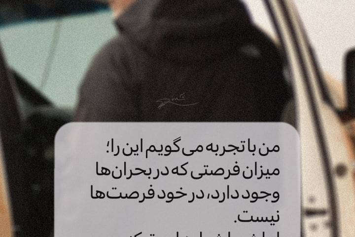 نترسید و نترسیم و نترسانیم…