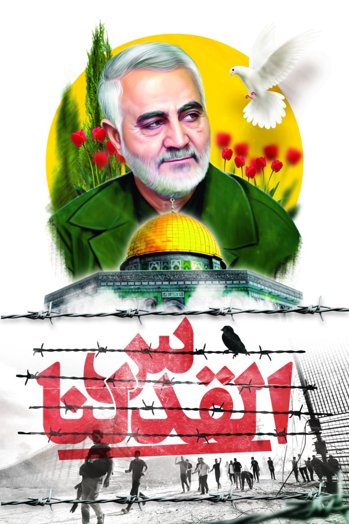  ” القدس لنـــا “