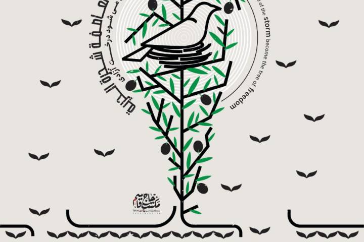  ” فلتکن بذرة العاصفة شجرة الحرية “