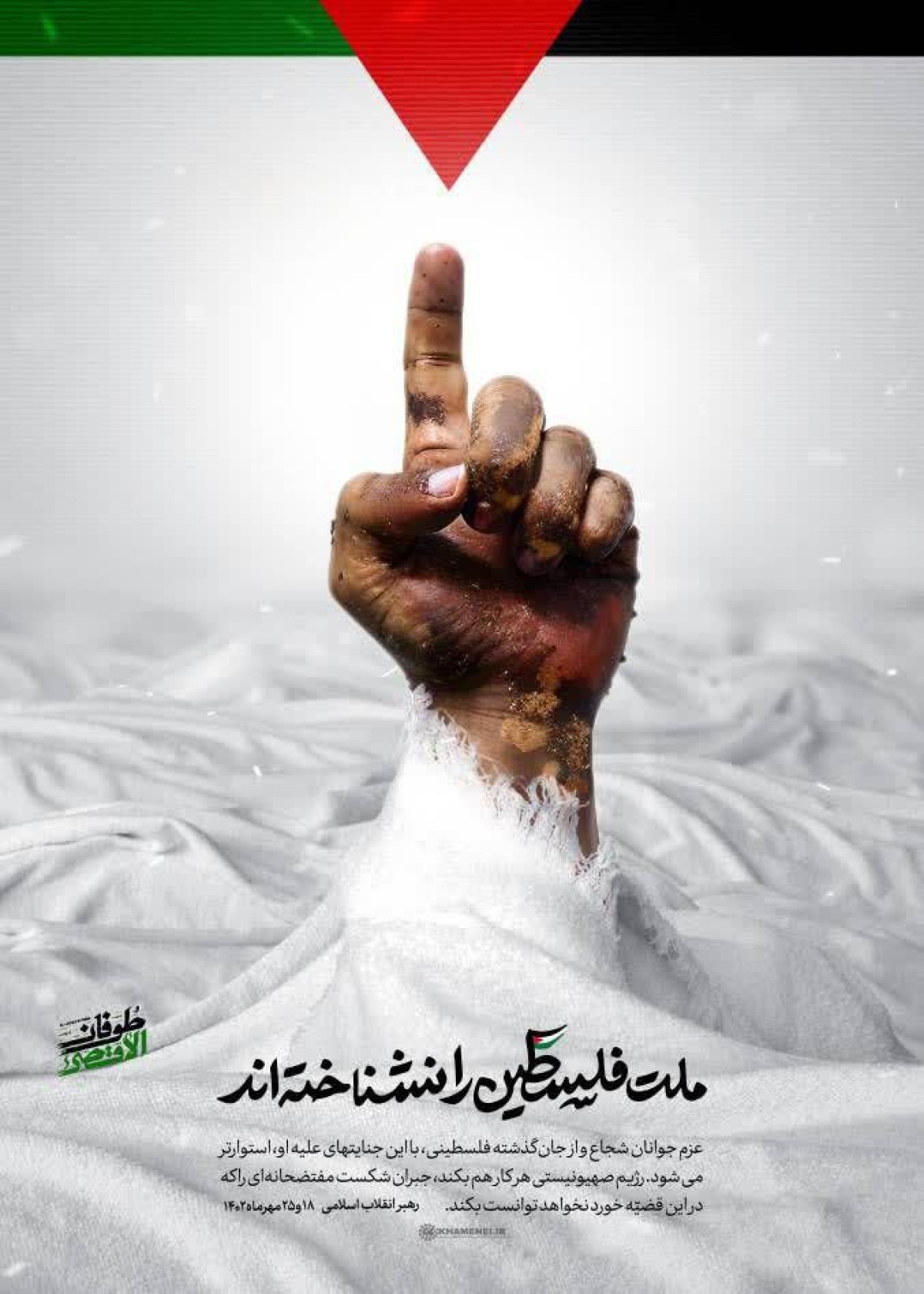 ملت فلسطین را نشناخته‌اند