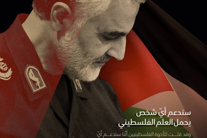  ” سندعم أي شخص يحمل العلم الفلسطيني “