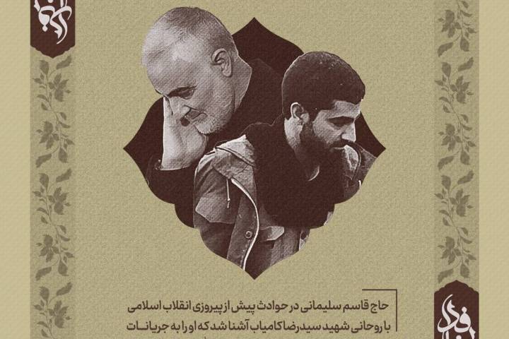 از ورود به انقلاب تا عنصر اصلی راهپیمایی