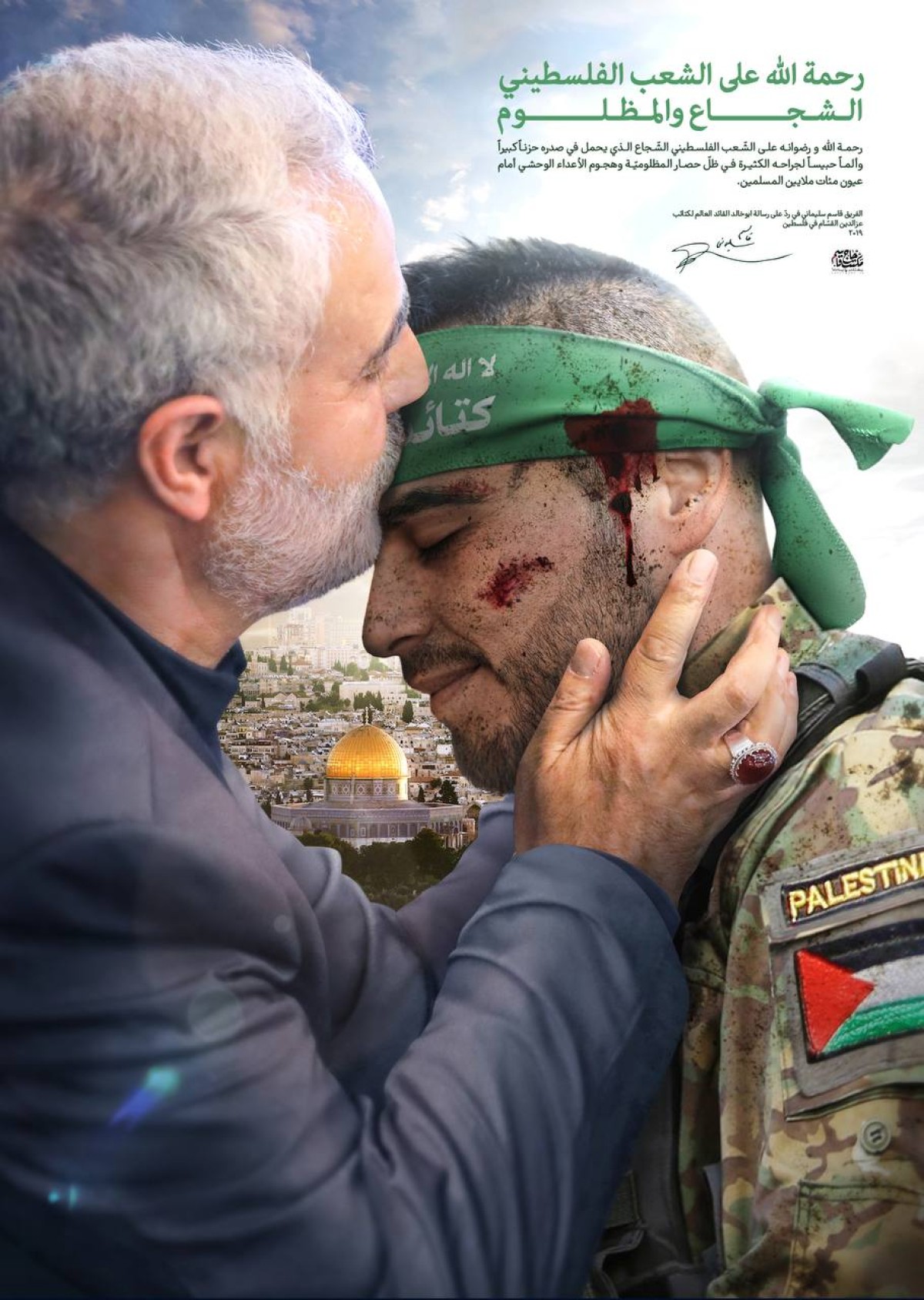 ” رحمة الله ورضوانه على الشّعب الفلسطيني الشّجاع “