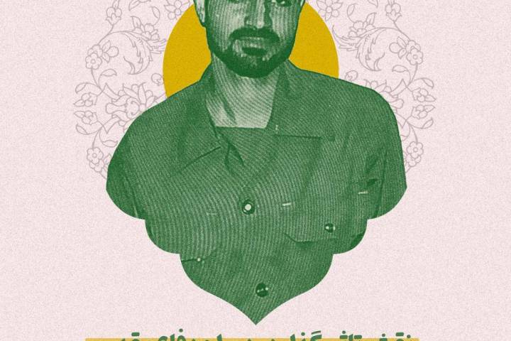 نقش تاثیر گذار در دوران دفاع مقدس