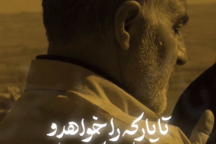 تا یار که را خواهد و میلش به که باشد