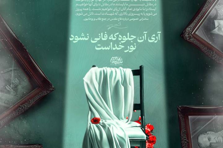 آری آن جلوه که فانی نشود، نور خداست