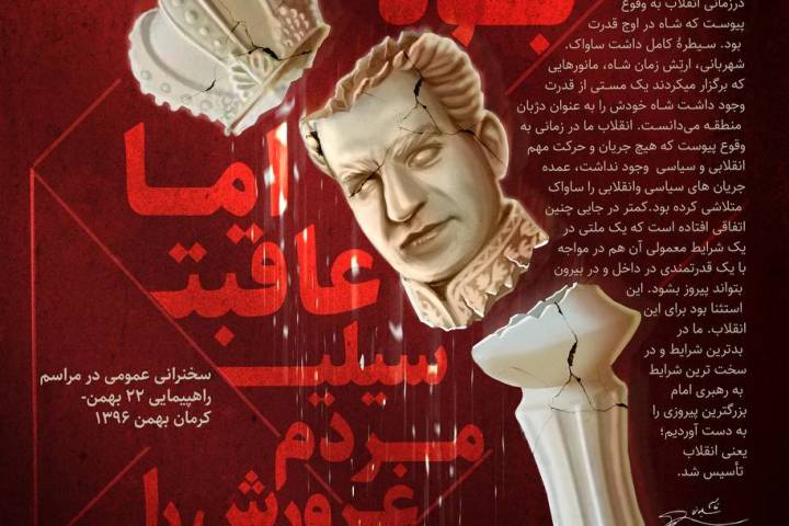 مست قدرت بود اما عاقبت سیلی مردم غرورش را شکست