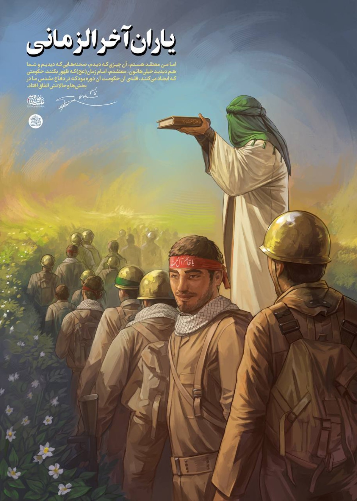 قله‌ی آن حکومت