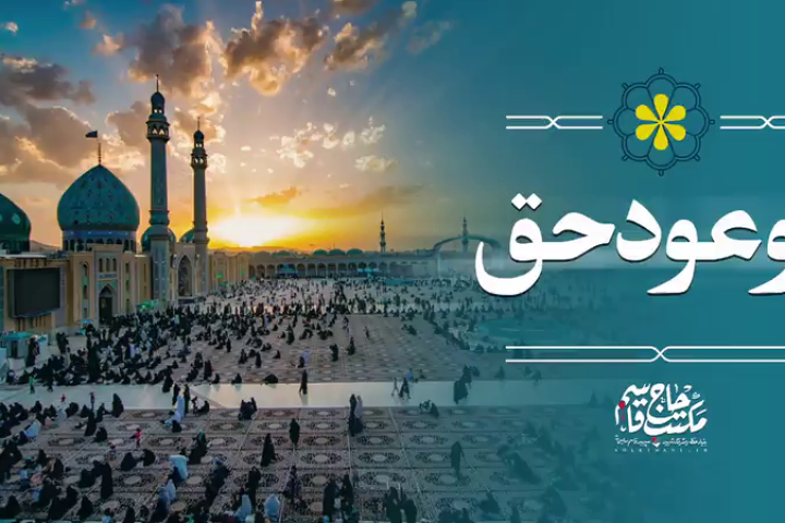 این انقلاب و نظام مقدّس را...