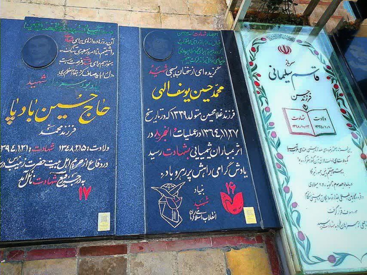 رفاقت تا شهادت...