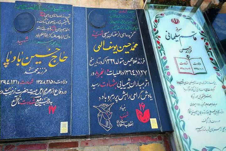 رفاقت تا شهادت...