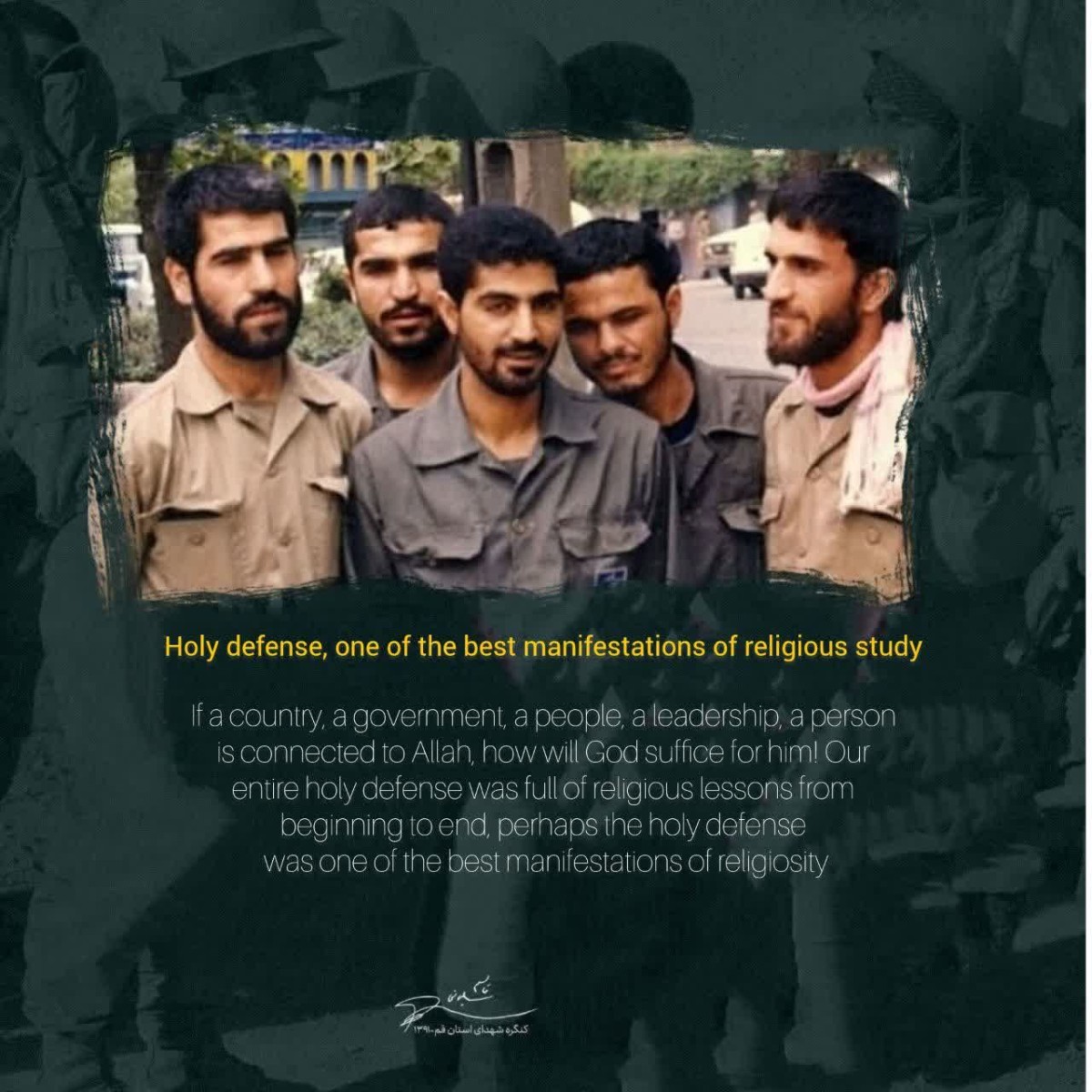 Holy defense, one of the best manifestations of religious study