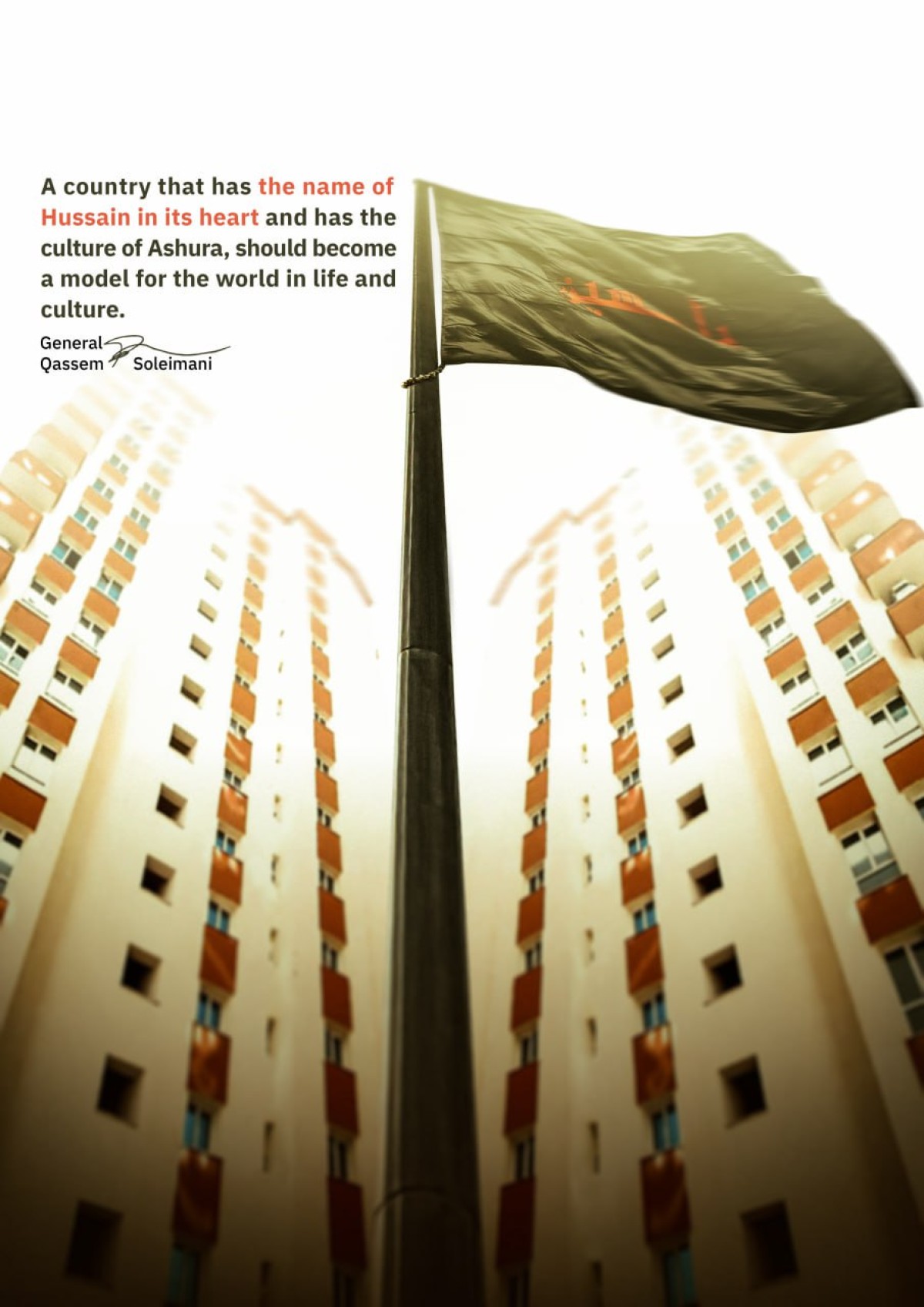 A country that has the name of Hussain in its heart and has the culture of Ashura, should become a model for the world in life and culture.