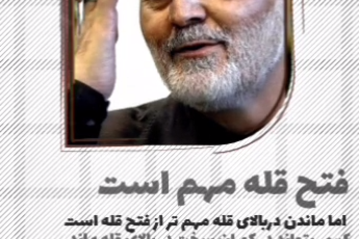 ماندن در قله مهم تر از فتح قله است....