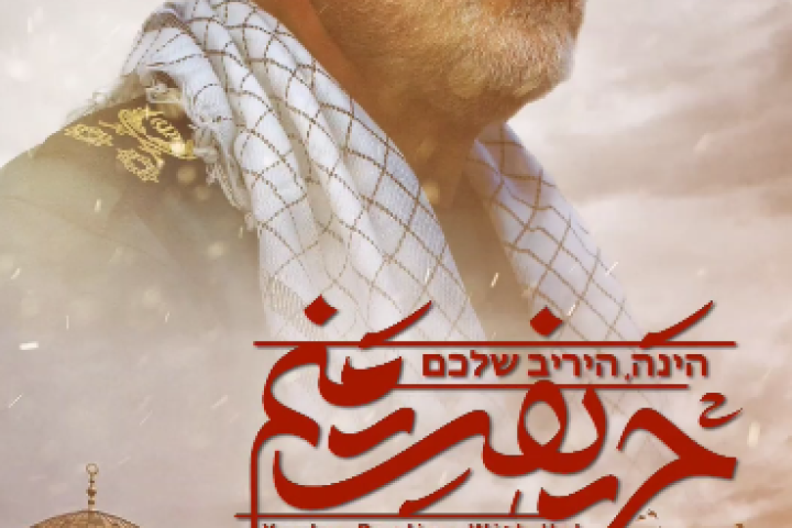 حریفت منم...