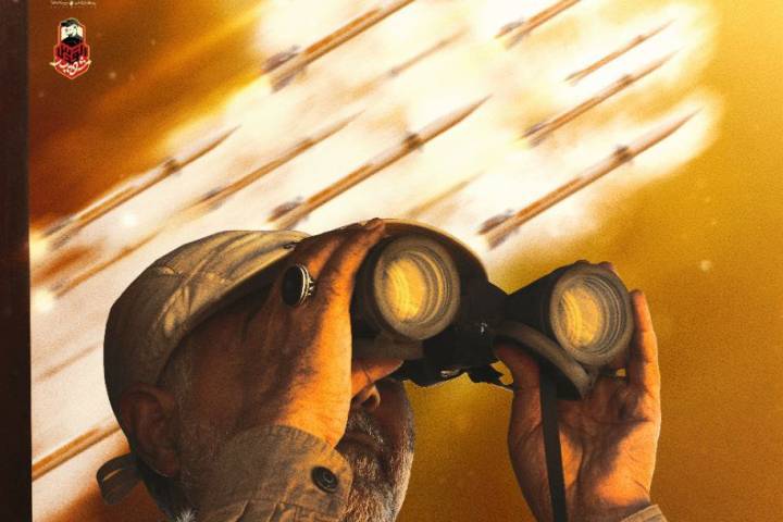 " الوعد الصّادق "