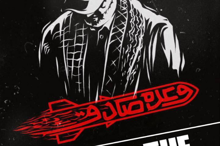 متجاوز را تنبیه کنید