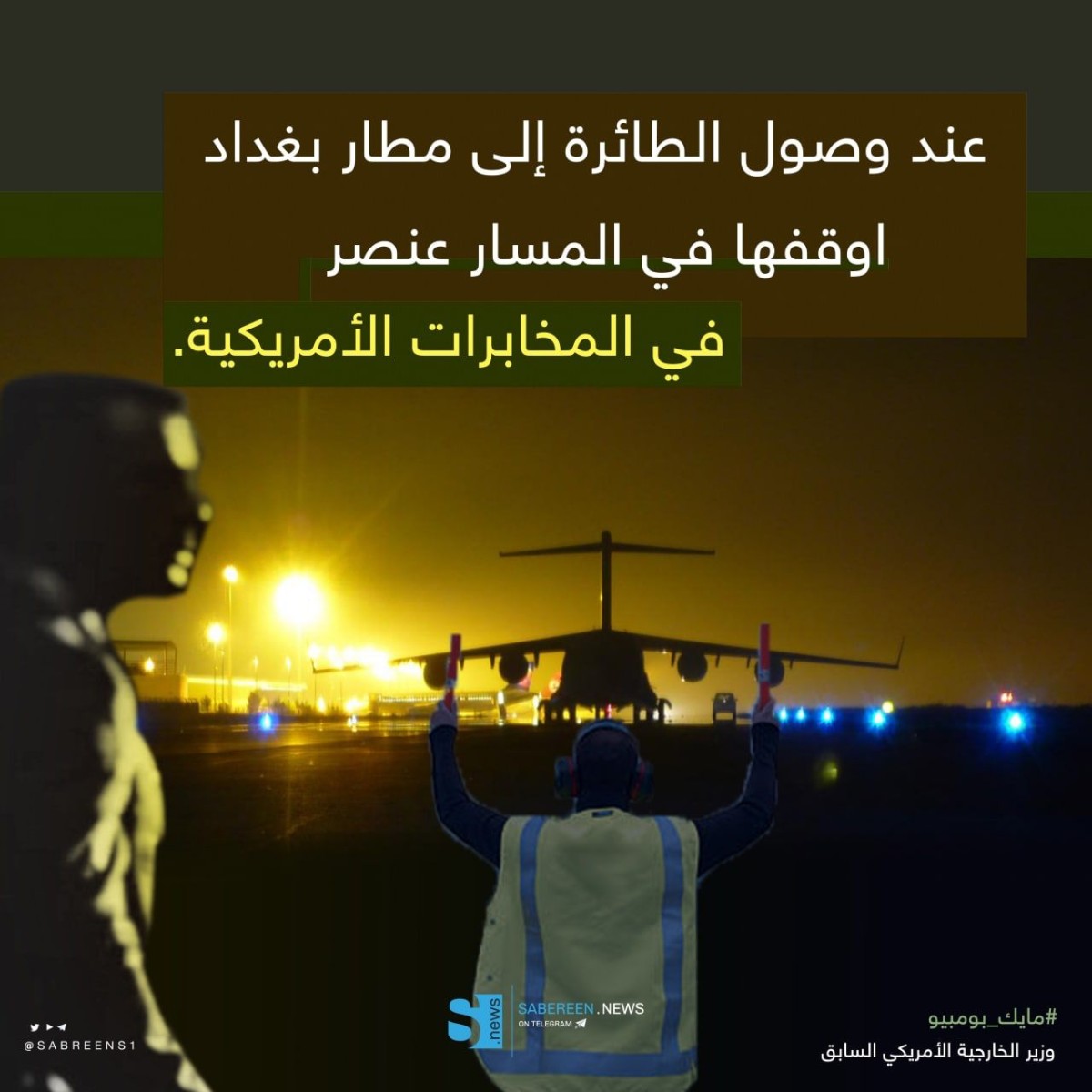 مجموعة اينفوغرافي ” تفاصيل اغتيال قائد فيلق القدس قاسم سليماني “