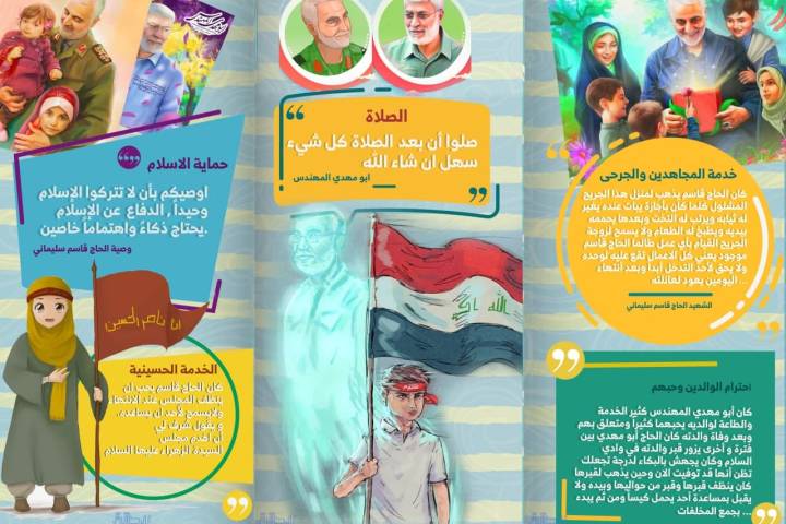 اينفوغرافي ” وصايا قادة المقاومة “