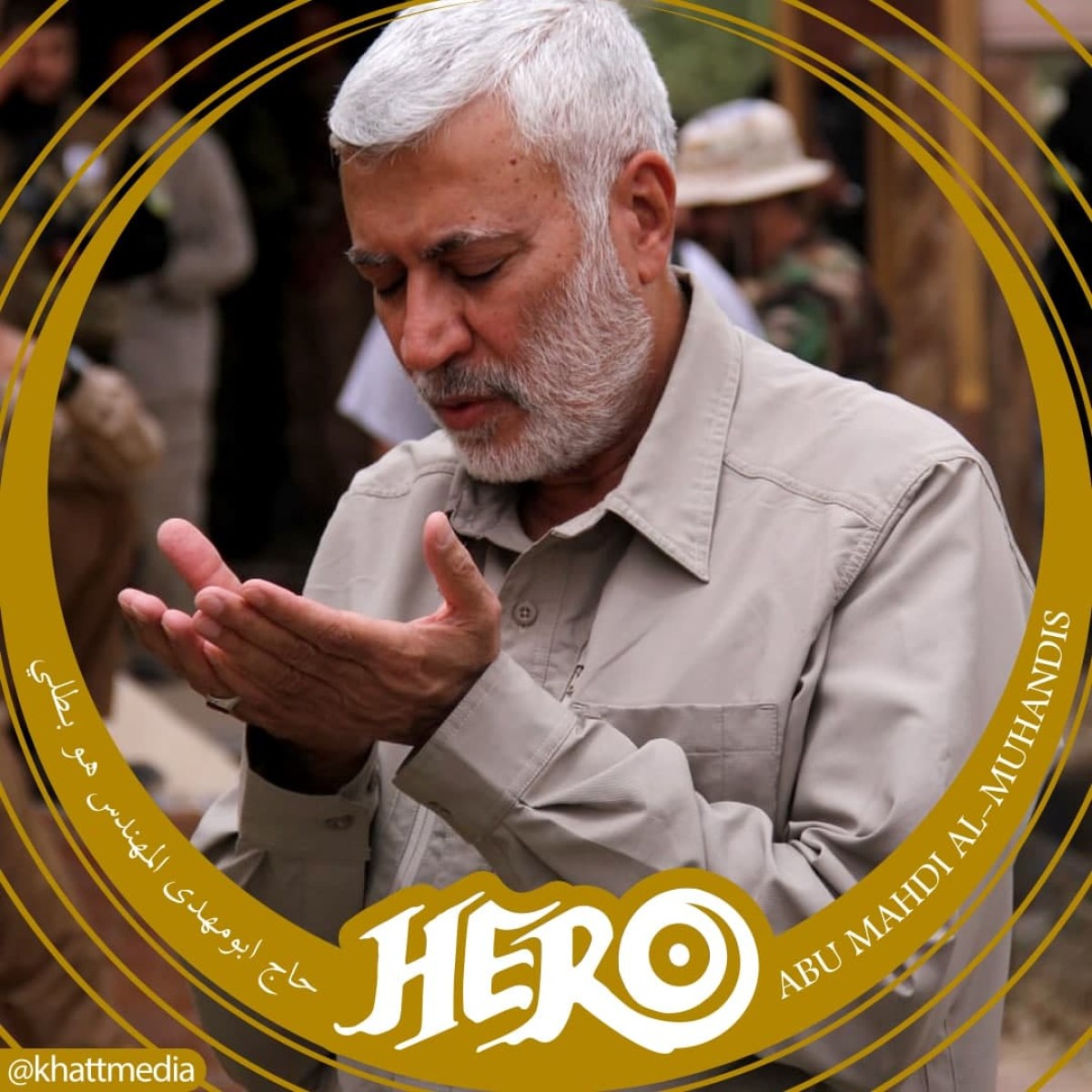 مجموعة بوسترات ” حاج أبو مهدي المهندس هو بطلي “