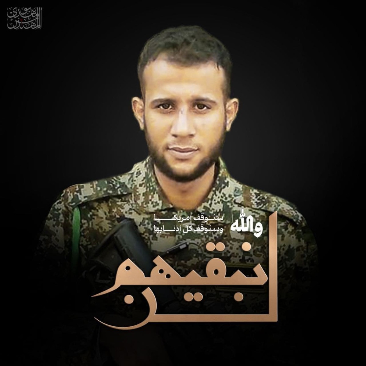 مجموعة بوسترات ” والله لن نبقيهم “