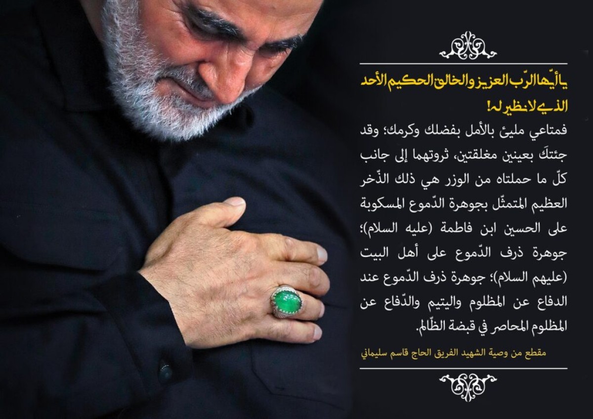 مجموعة بوسترات ” من وصية القائد “