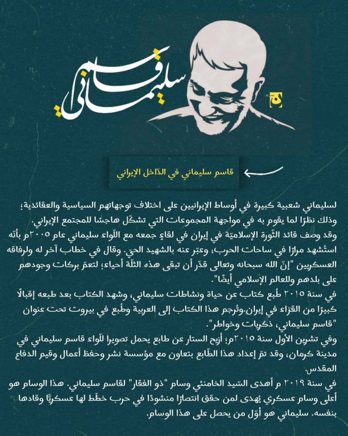 مجموعة بوسترات ” من الولادة وحتّى الشّهادة “