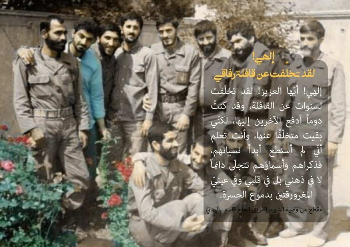 مجموعة بوسترات ” من وصية القائد “