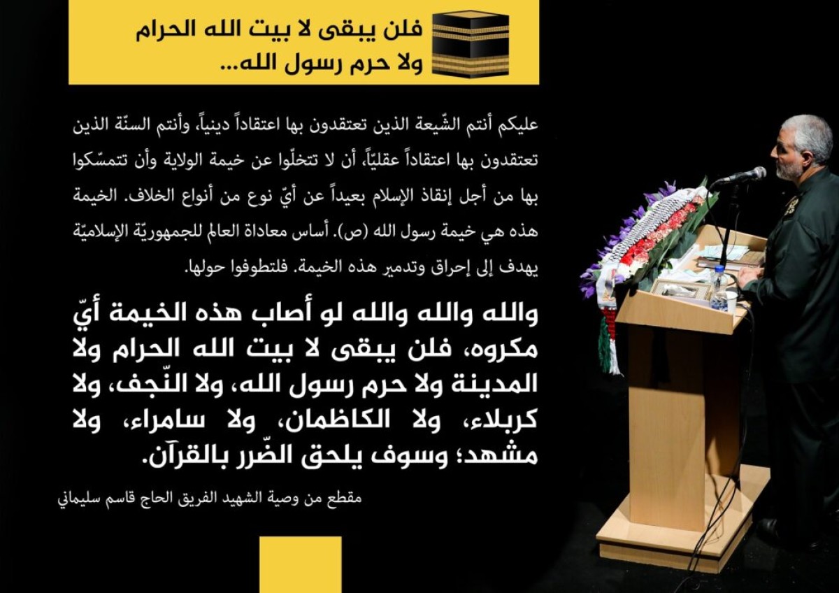 مجموعة بوسترات ” من وصية القائد “