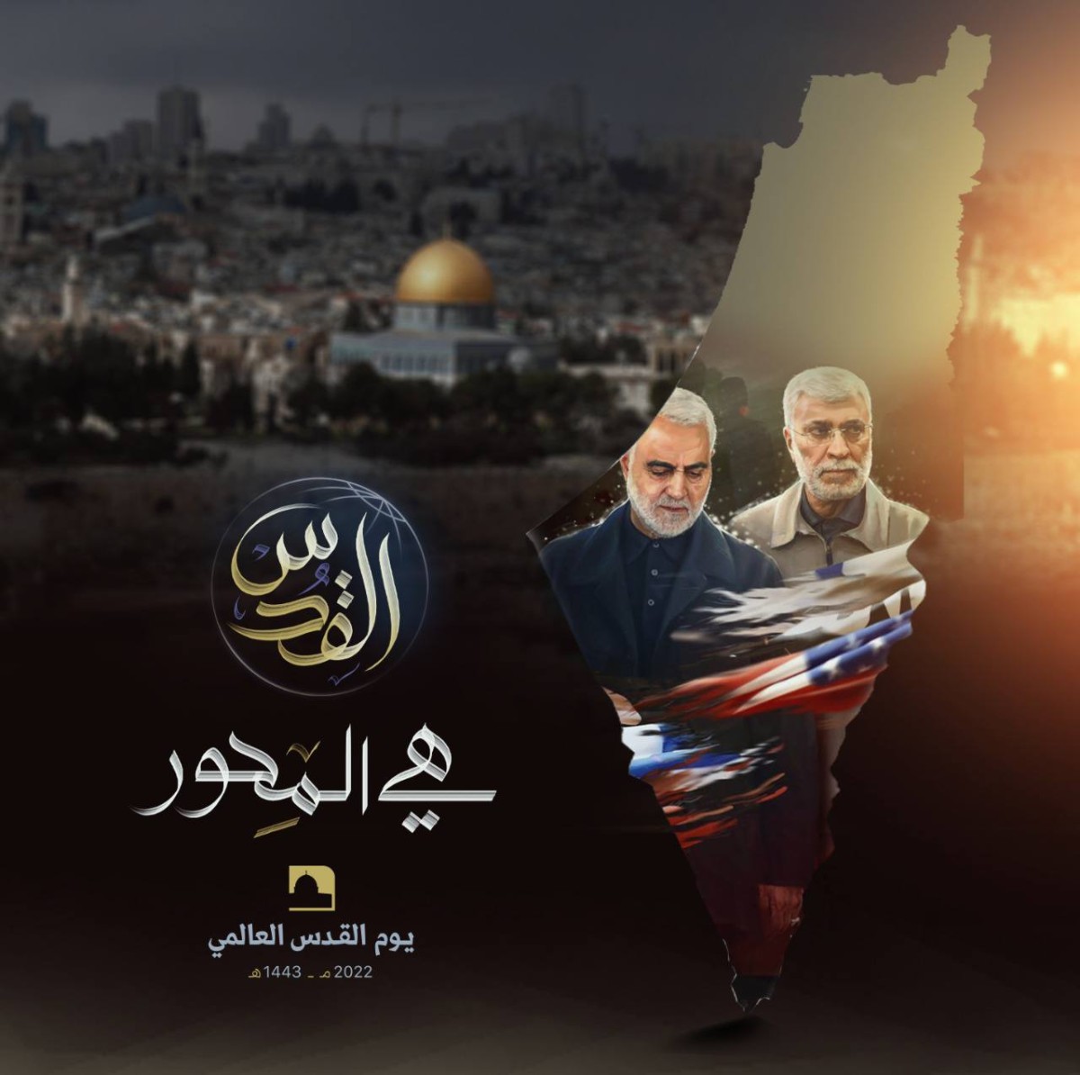 شهداء على طريق القدس - 1