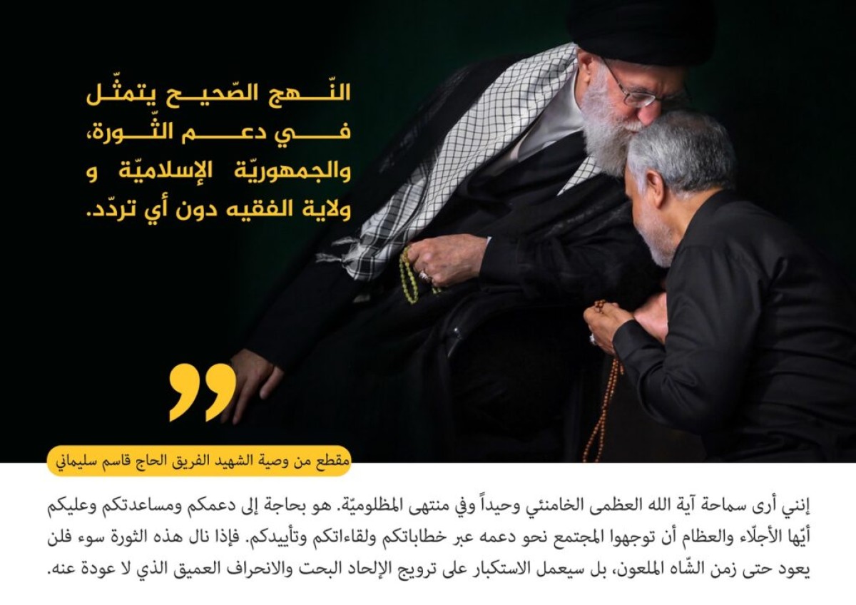 مجموعة بوسترات ” من وصية القائد “