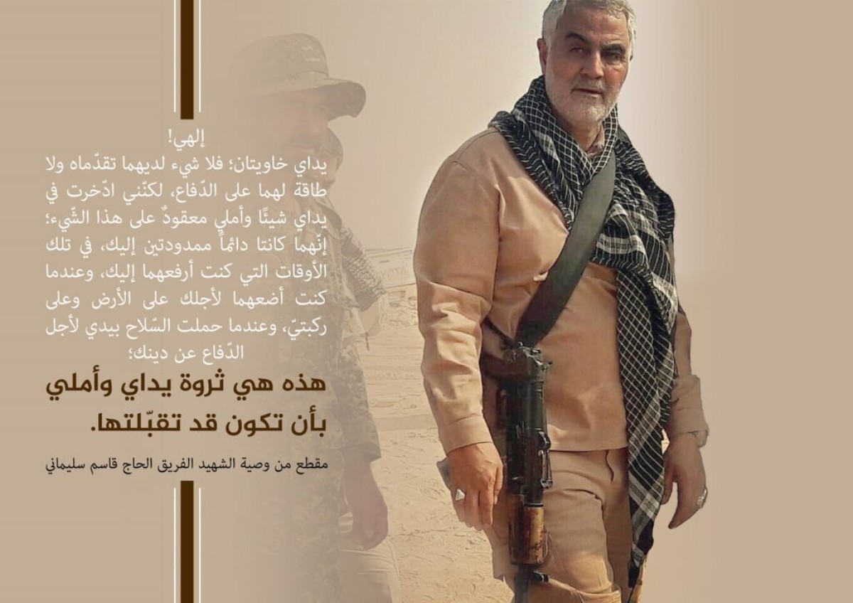 مجموعة بوسترات ” من وصية القائد “