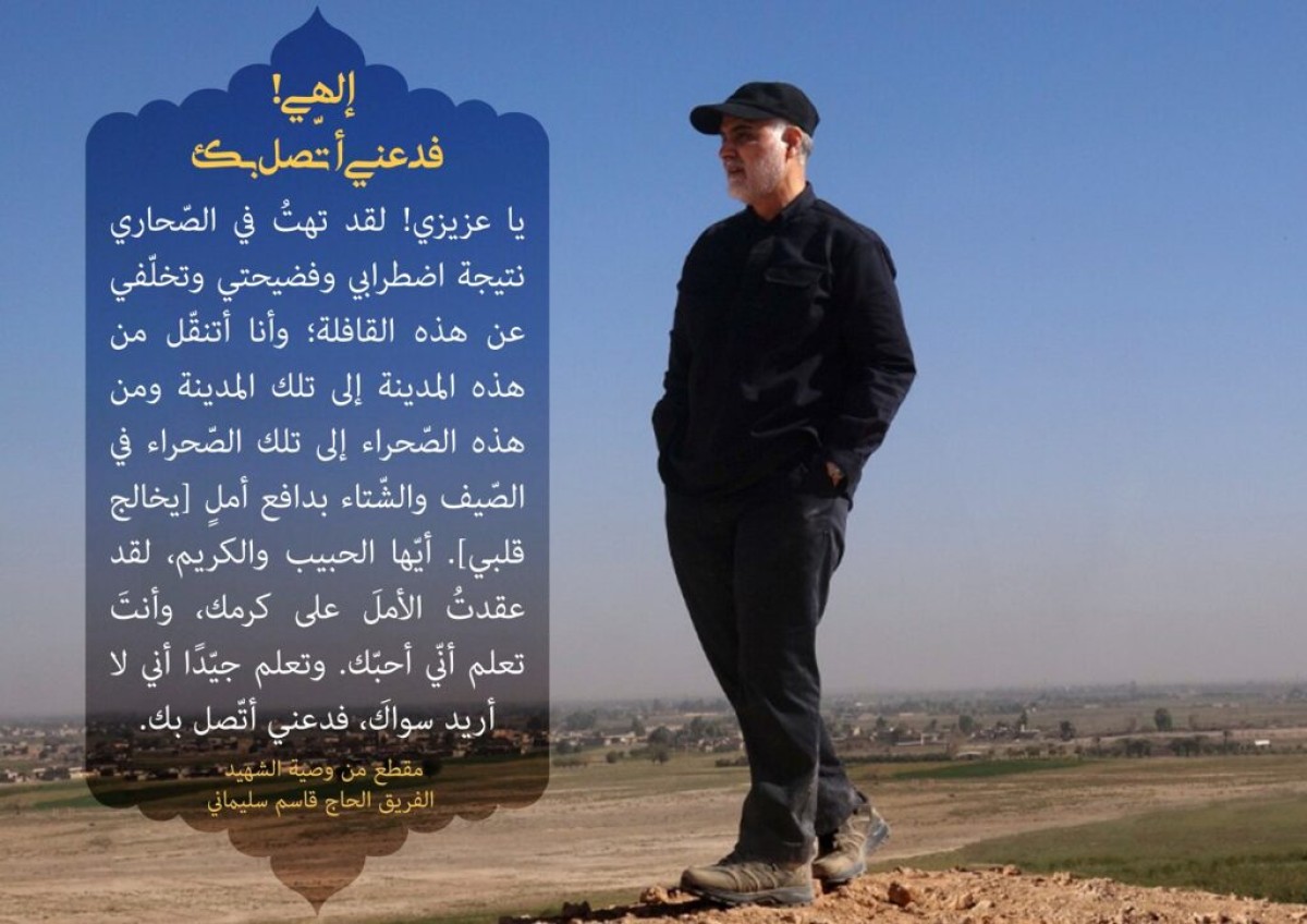 مجموعة بوسترات ” من وصية القائد “