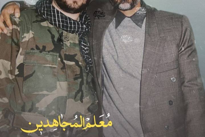 ” مُعلّم المجاهدين “