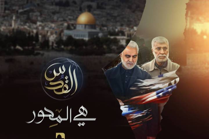 شهداء على طريق القدس - 1