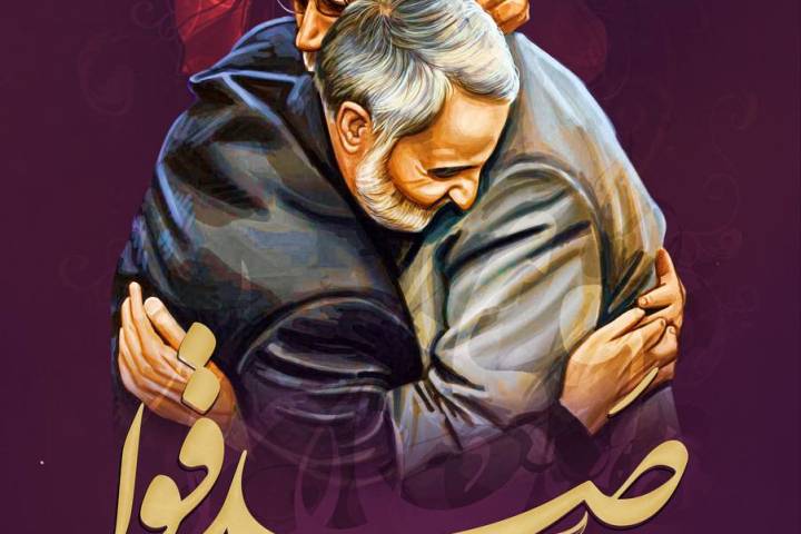 ” صـدقـوا “