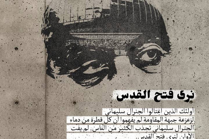 ” نرى فتح القدس “