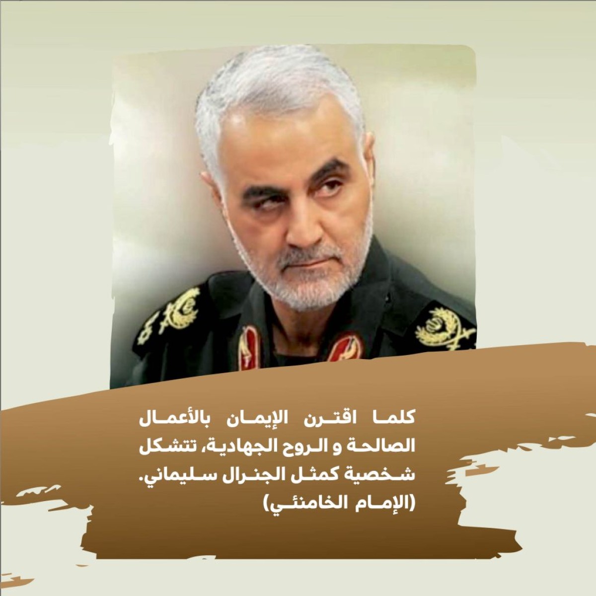 مجموعة بوسترات ” الشهيد قاسم سليماني “ 2